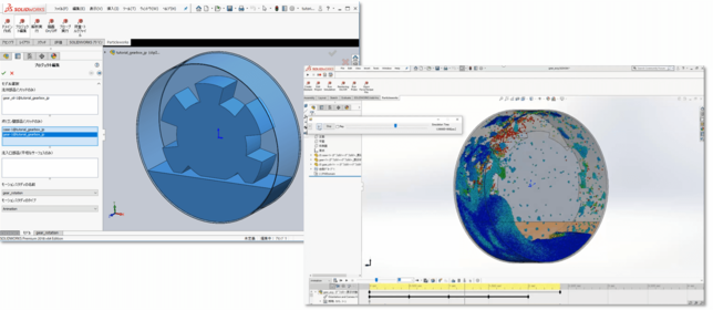 「Particleworks for SOLIDWORKS」販売開始	