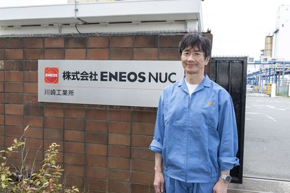 株式会社ＥＮＥＯＳ ＮＵＣ様　導入事例