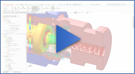 SOLIDWORKS Flow Simulationのバージョンアップ時の新機能や操作性動画