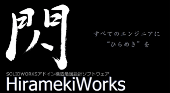 HiramekiWorks (ヒラメキワークス) | オンデマンドコンテンツ サムネイル