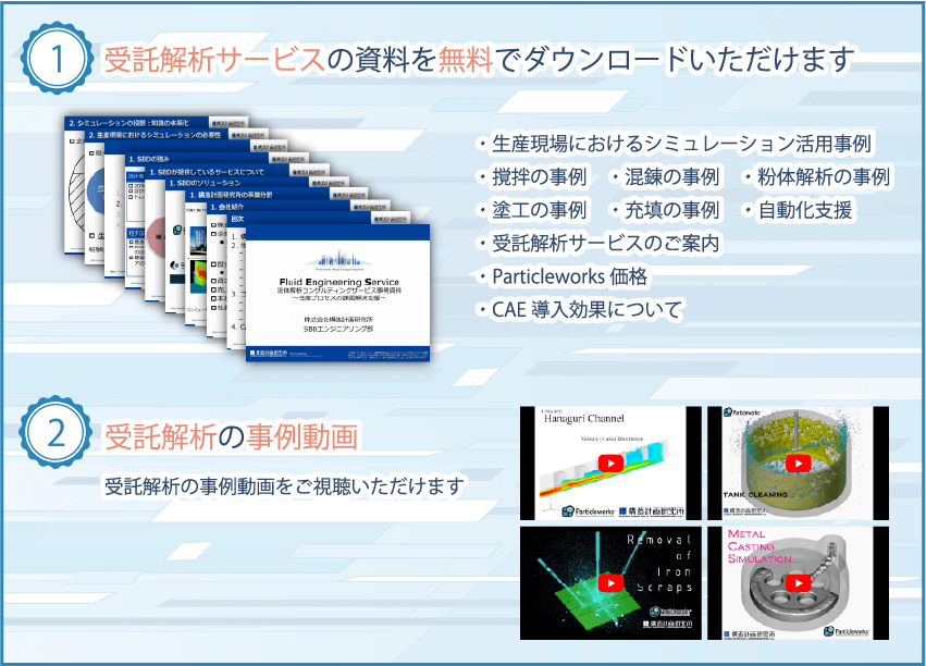 ダウンロードバナー