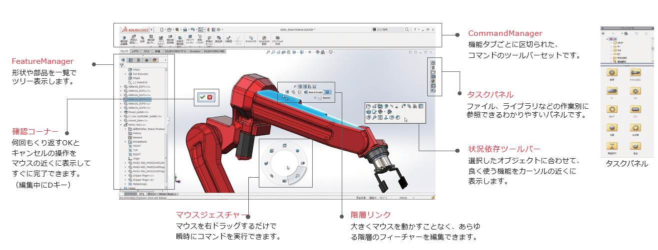 3次元CADソフトウェア｜SOLIDWORKS - 構造計画研究所 SBDプロダクツ