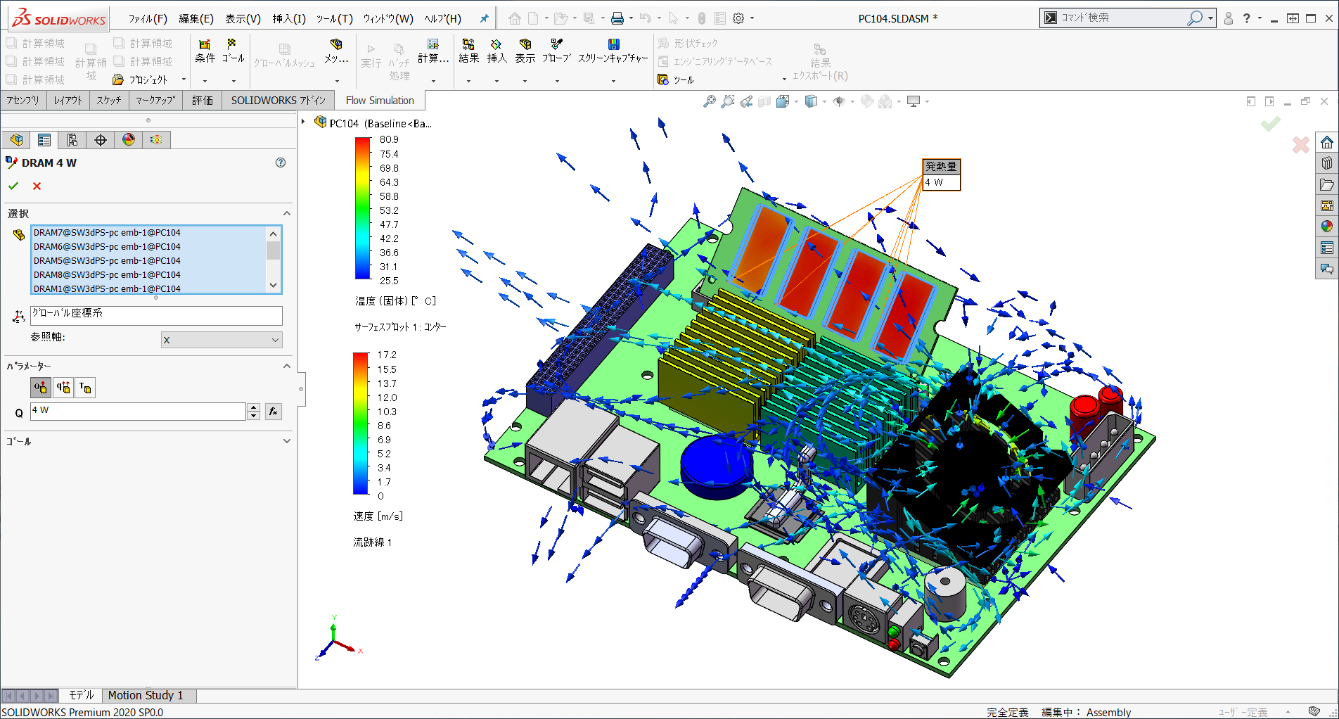 SOLIDWORKS Flow Simulationg　操作画面