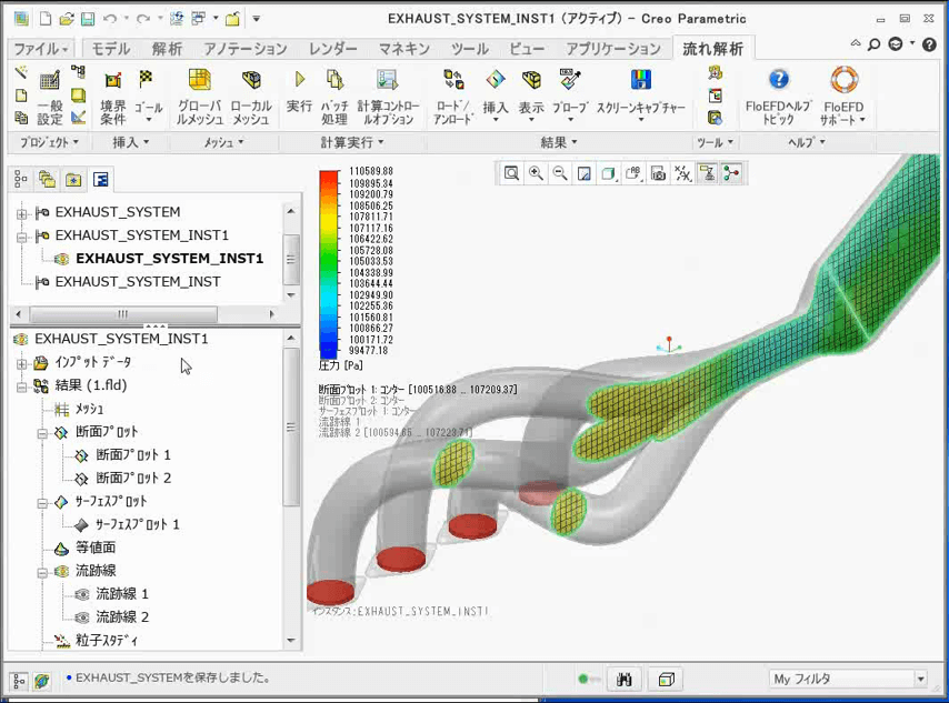 Simcenter FLOEFD for PTC Creo Creo Parametricに統合された熱流体解析ソフトウェア 画面